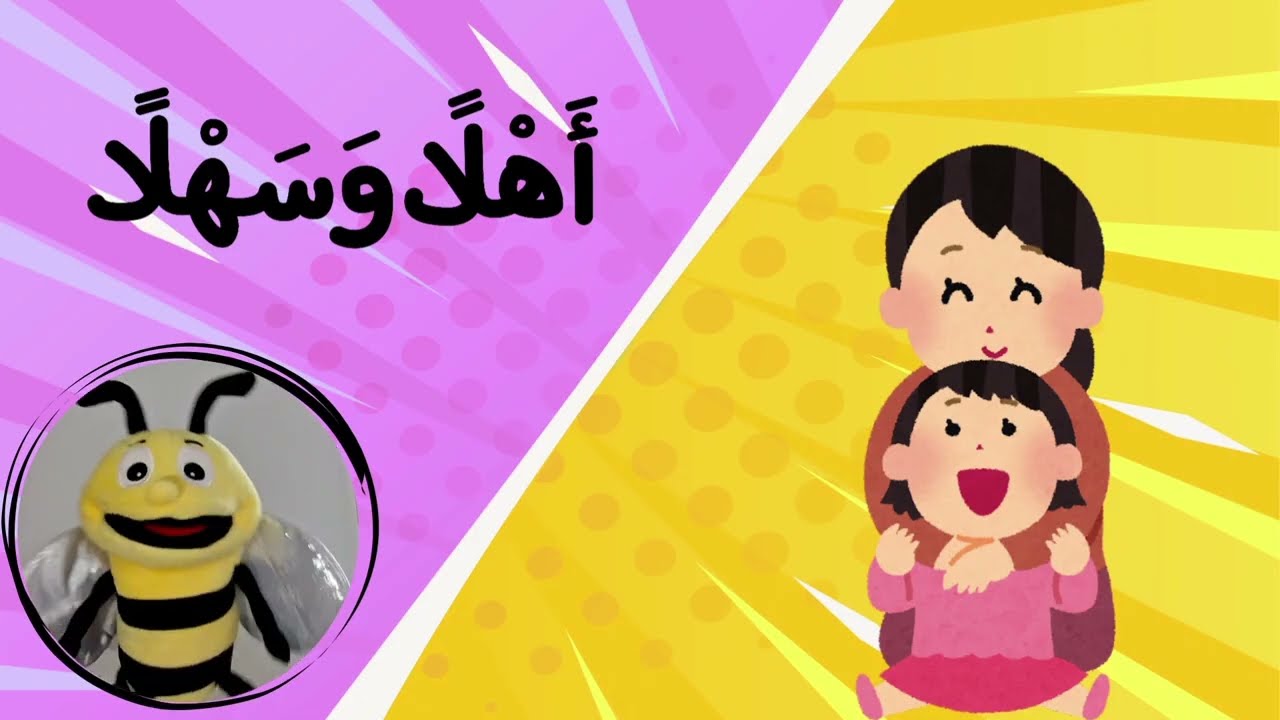 أغنية عائلتي مع بي بي | تعليم أفراد الأسرة للأطفال|  My Family Song with Beebee