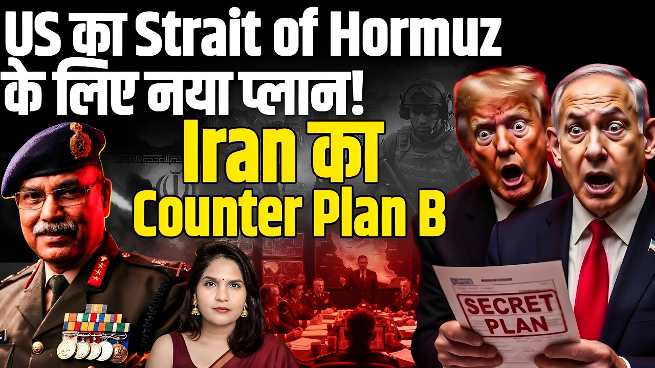America's new plan for strait of Hormuz!  Iran escalates the response! Lt Gen Dushyant Singh