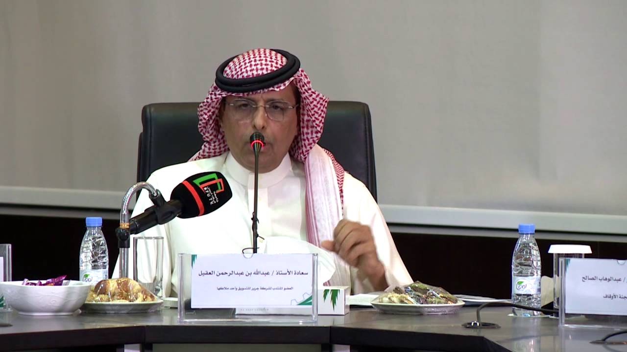 برنامج حراك | تجربة وقفية | أ.عبدالله بن عبدالرحمن العقيل