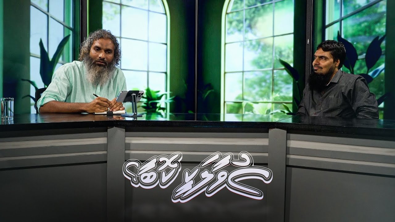 Suvaalakee Kobaa? [19.05.2025] Enme maai dhuvasthakakee kobaa?