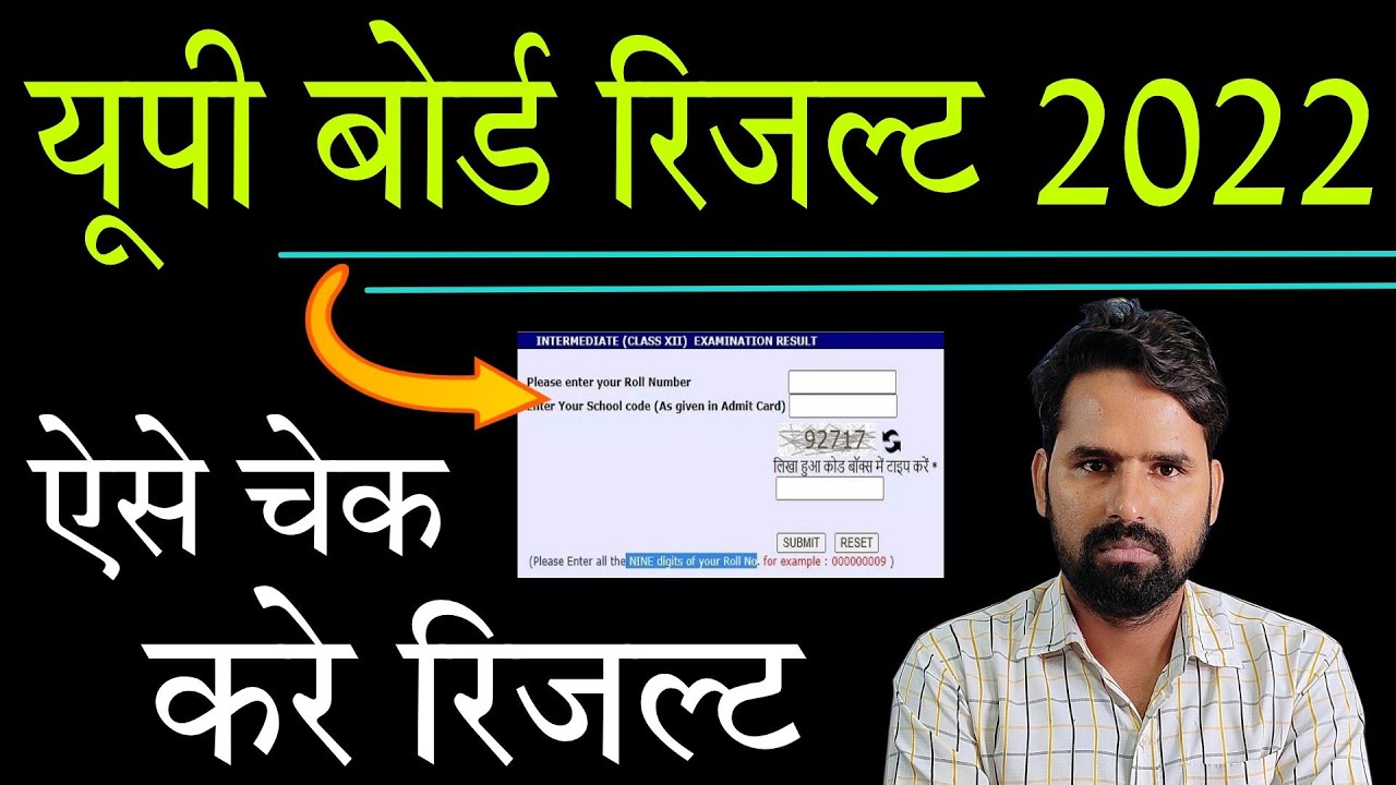 UP Board Result 2022 Kaise Check kare