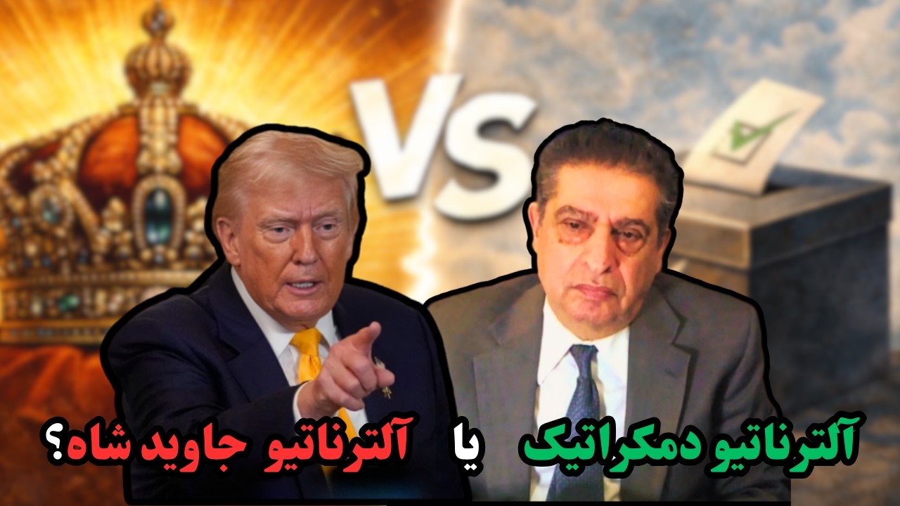 خبر فوری: ترامپ: تا ۱۰ روز آینده همه چیز درباره ایران مشخص خواهد شد