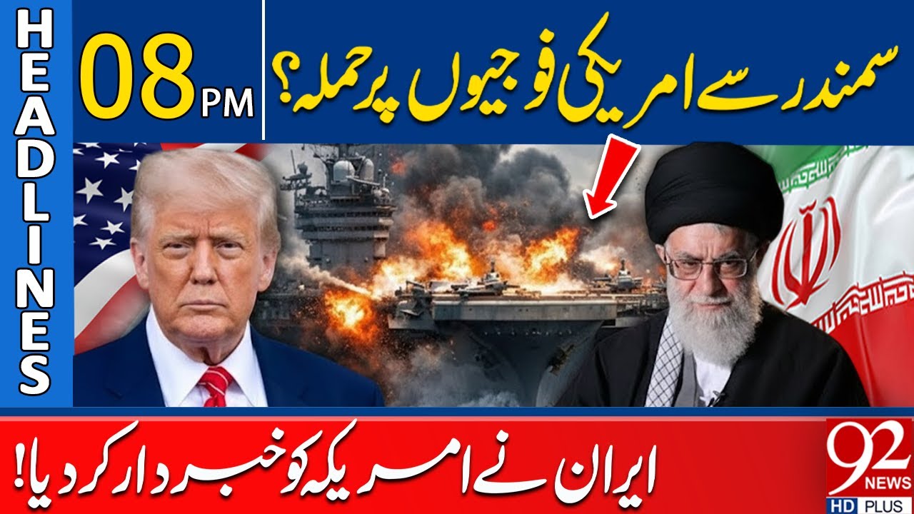 Attack On US Ships From The Sea? Iran Issues Warning To America | 8 PM Headlines| 92NewsHD