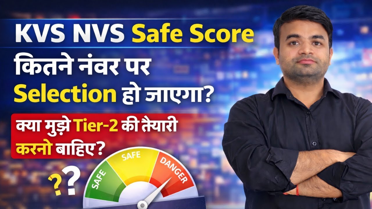 KVS NVS TGT PGT PRT Safe Score #kvs #nvs
