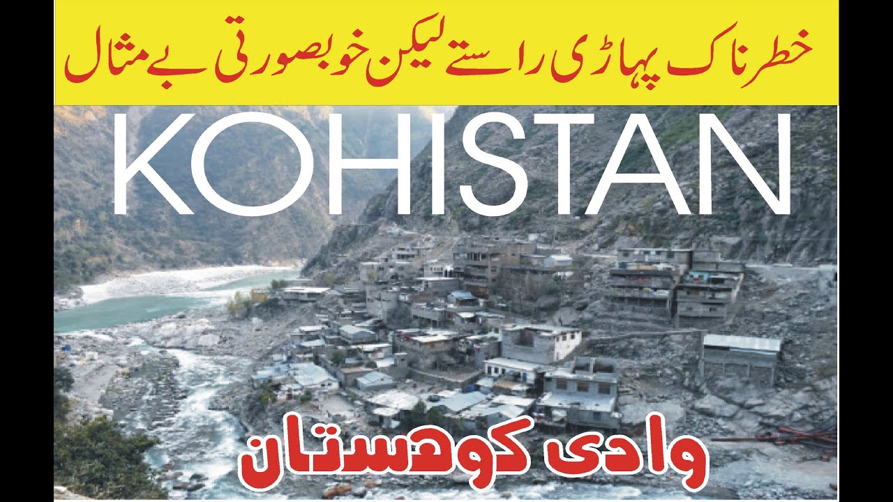 Hidden Beauty Of Kohistan | Pakistan Most Dangerous Area Kohistan Is Now Safe |Travel to Kohistan |
