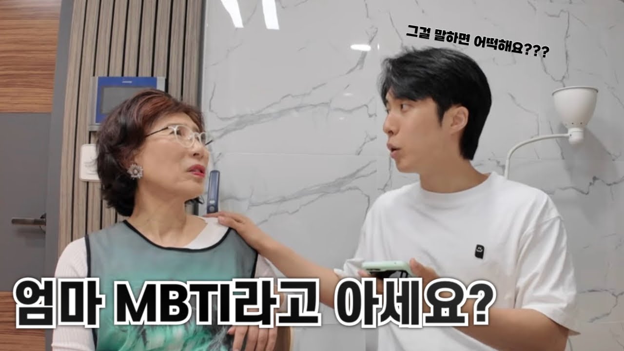 임주리씨 MBTI 조사 (성격 유형 검사)
