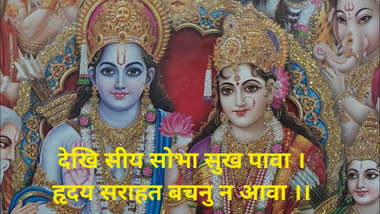 बालकांड #दोहा 226-230# balkand #choupaiyan 