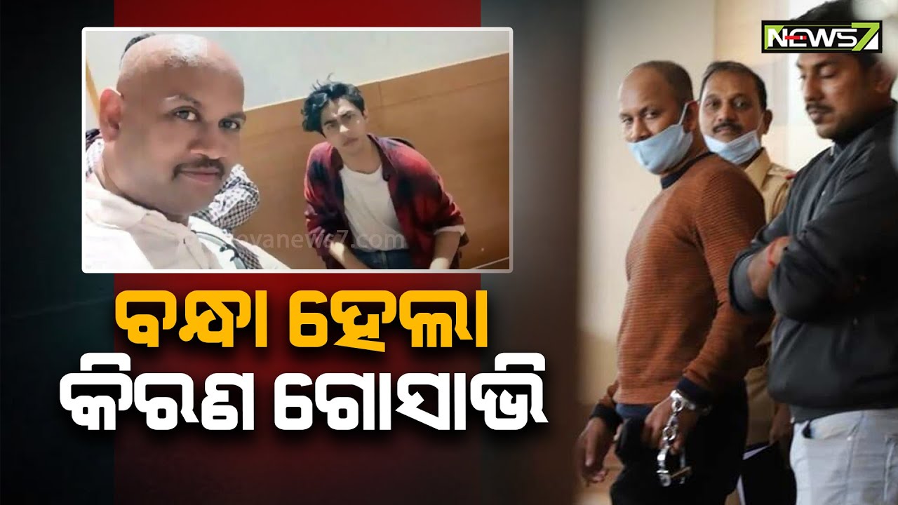 Drugs Case: Kiran Gosavi, NCB's Key Witness Arrested In Pune