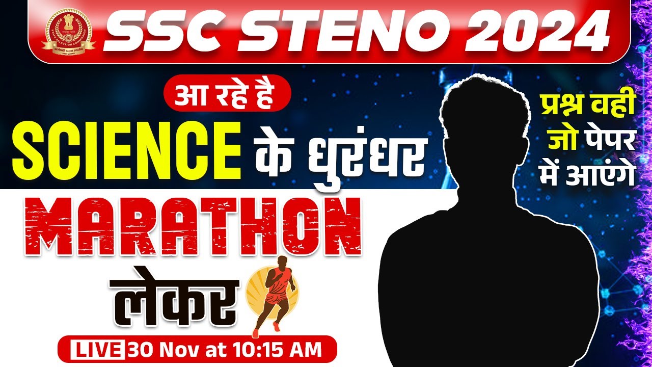 SSC Stenographer 2024 | SSC Steno Science Marathon Class | Steno GS Marathon