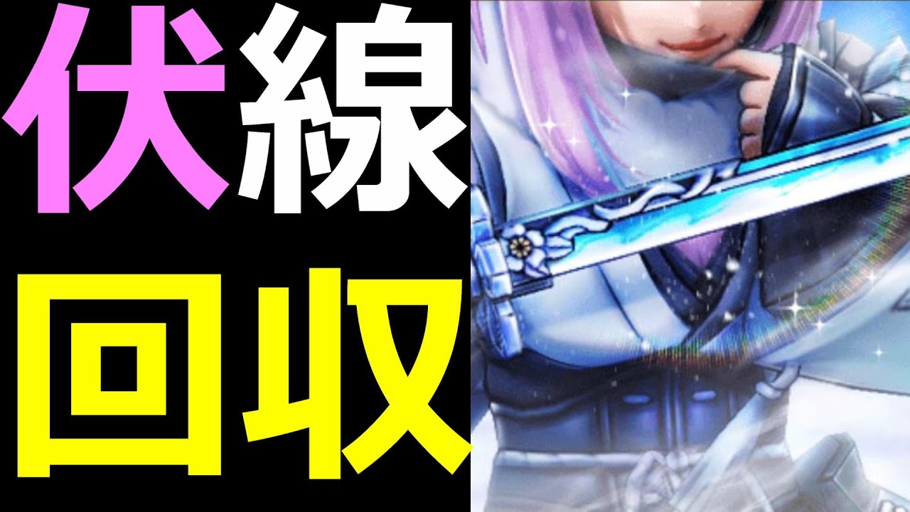 【ドラクエウォーク】ユウナギちゃんがヤバすぎる!?【イベントストーリー解説燃ゆる雪国～刀匠と雪月花～第三章】