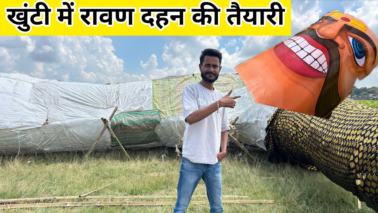रावण दहन की तैयारी में जुटे Club KKBK members Khunti