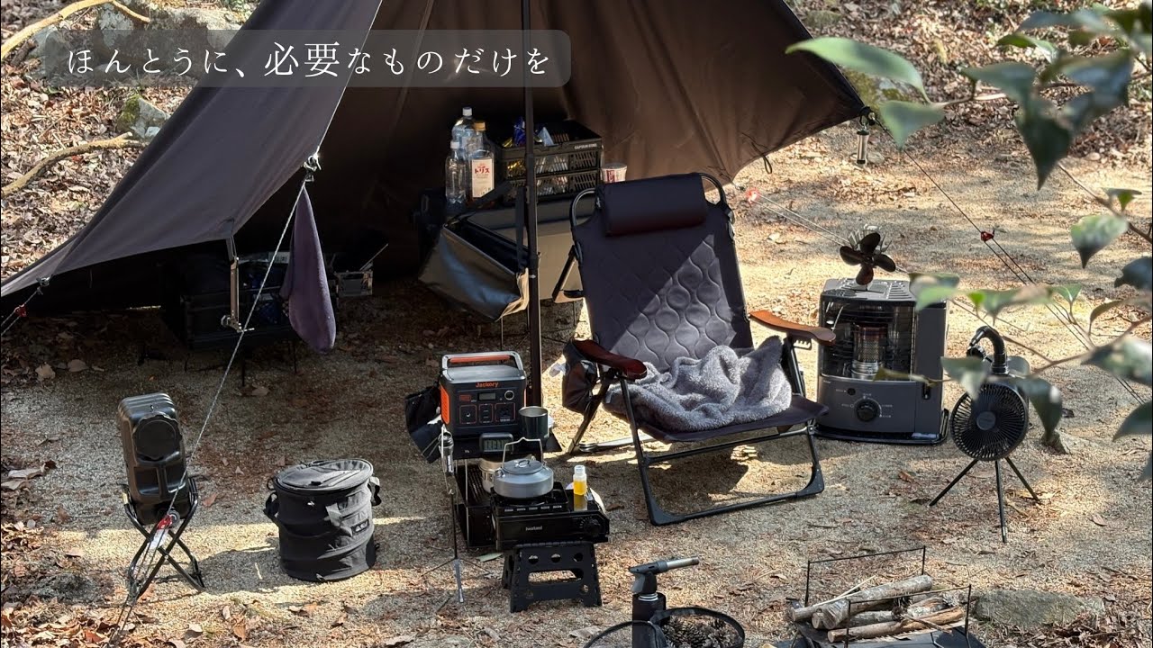 【ミニマリストのソロキャン】とにかく楽に設営するためのキャンプ道具たち
