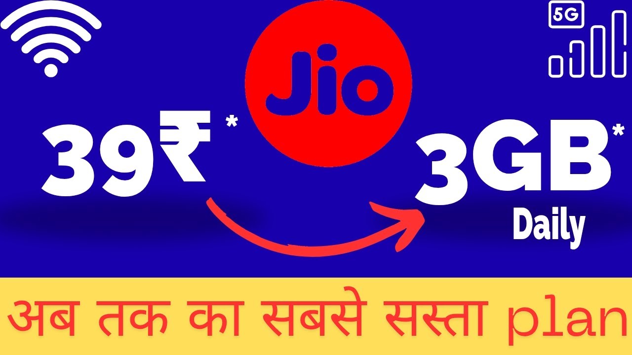 Jio 3GB Data in 39₹ only 2025 Offer Explained #jio