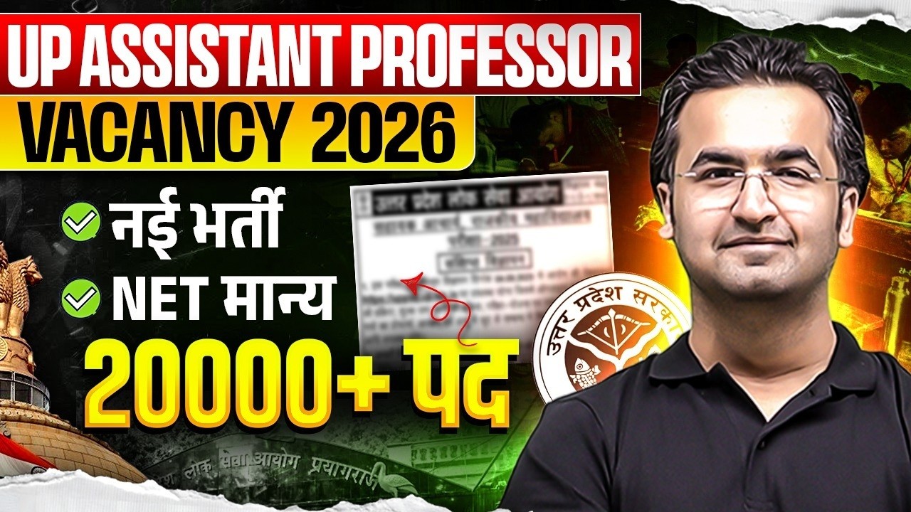 UP Assistant Professor Vacancy 2026 | UP Assistant Professor New Eligibility & New Portal