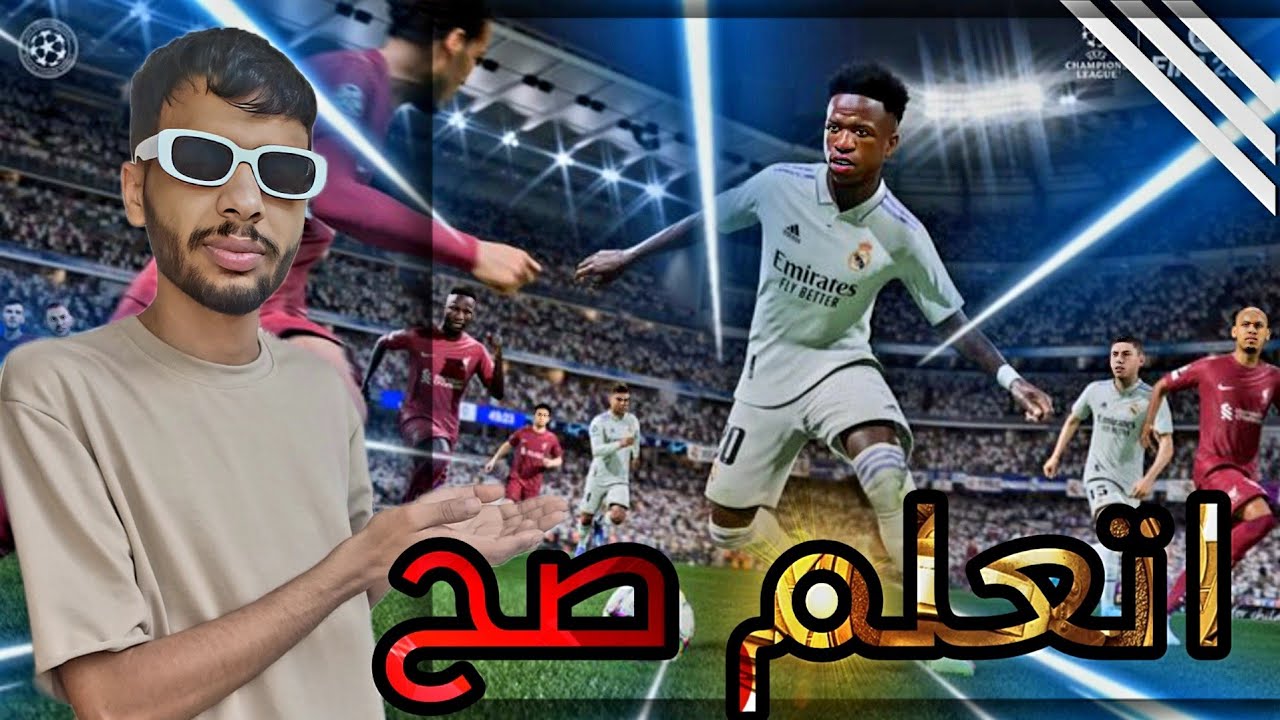 شرح افضل مهارات فيفا 24 😨✅ | مهارات تطور لعبك و تخليك محترف 🤩👌 | FC 24 Skills