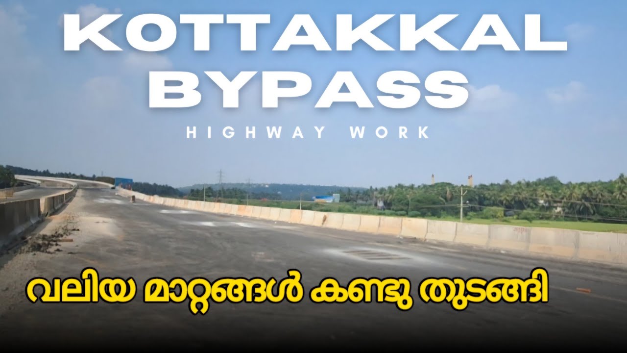 #kottakkal bypass അത്ഭുതപ്പെടുത്തുന്ന വേഗതയിൽ കോട്ടക്കൽ ബൈപ്പാസ്(part 1)#keralaforyou