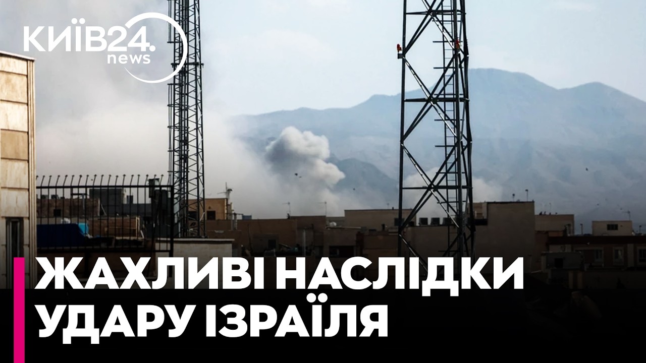 😱ТРАГЕДІЯ В ІРАНІ! ПОНАД 100 ЗАГИБЛИХ у школі після удару США та Ізраїлю — що відомо