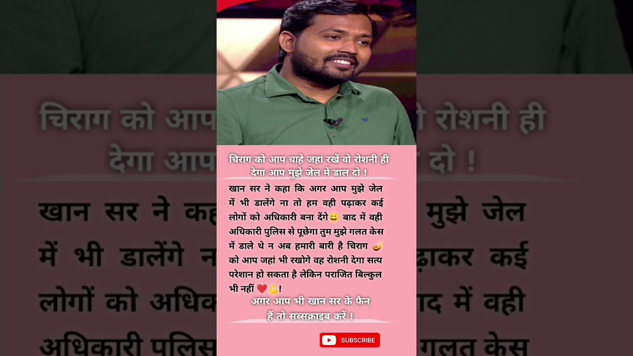 khan sir motivational speech #shorts #khansir #motivation