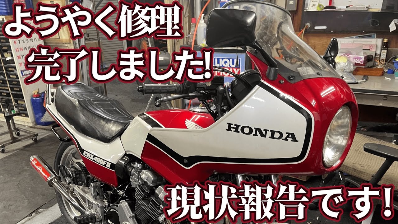 次から次へと問題発生！しかし、何とかここまで来ました！