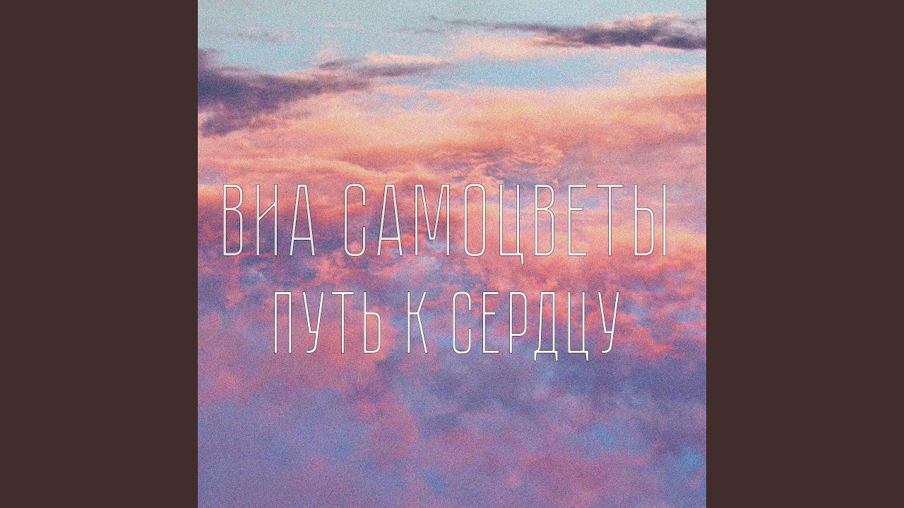 Совсем недавно