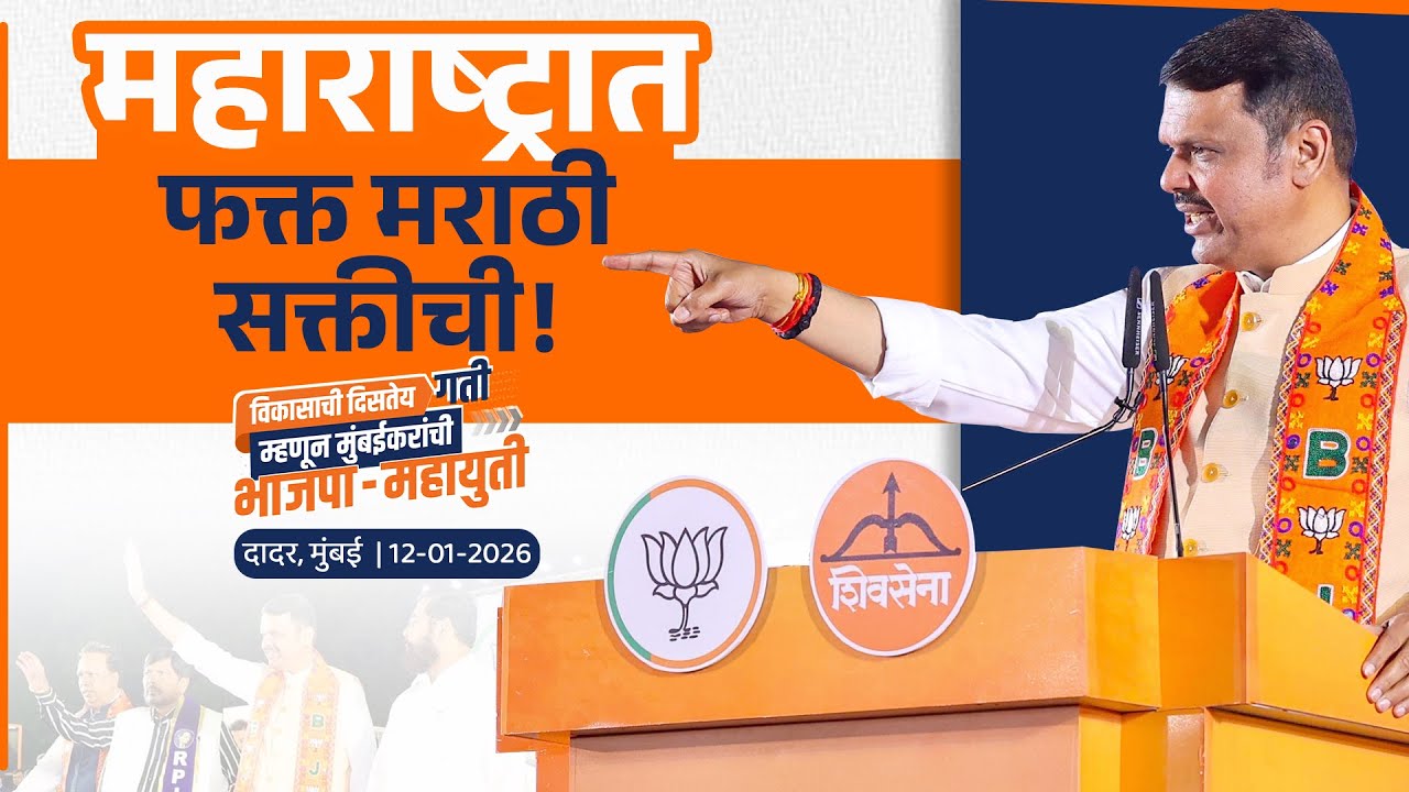 Only Marathi Language is Compulsory in Maharashtra!| महाराष्ट्रात फक्त मराठी सक्तीची | दादर, मुंबई