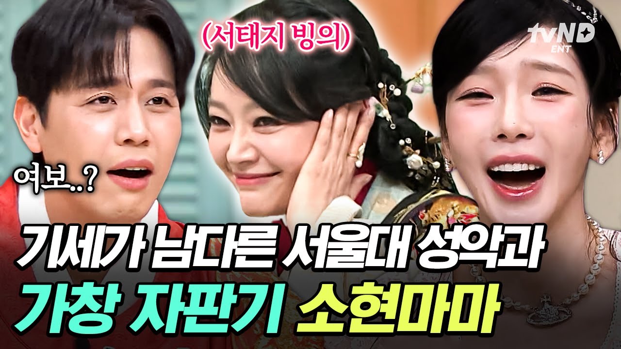 [#놀라운토요일] 냅다 저팔계 톤🐽 출력 오류 난 김소현의 성대모사 실력에 오열하는 손준호😂 부부가 함께 놀토에 나오면 생기는 일