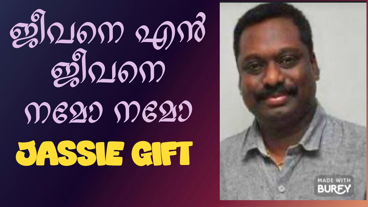 Jeevane en jeevane namo namo|ജീവനേ എൻ ജീവനേ നമോ നമോ ||Jassy Gift
