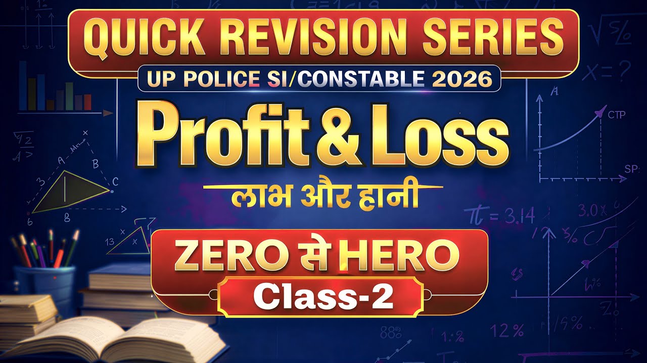 COMPLETE 💯 PROFIT & LOSS 🔥 FOR UPSI / CONSTABLE (ONE SHOT💉).