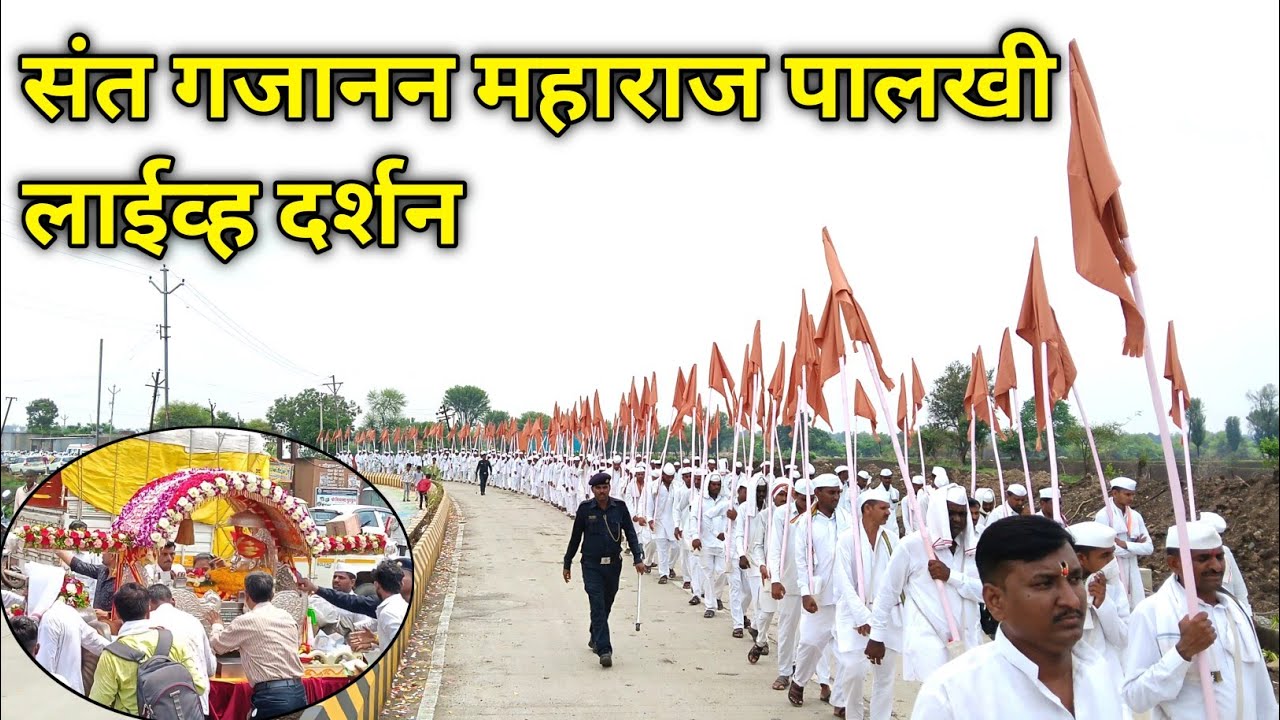 संत गजानन महाराज पालखी सोहळा लाईव्ह| नरसी नामदेव येथे गजानन महाराज पालखी सोहळा आगमन