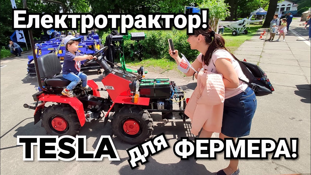 НОВИНКА! Український міні Електротрактор для одноосібника на АГРО 2021! Бензин НЕ треба.