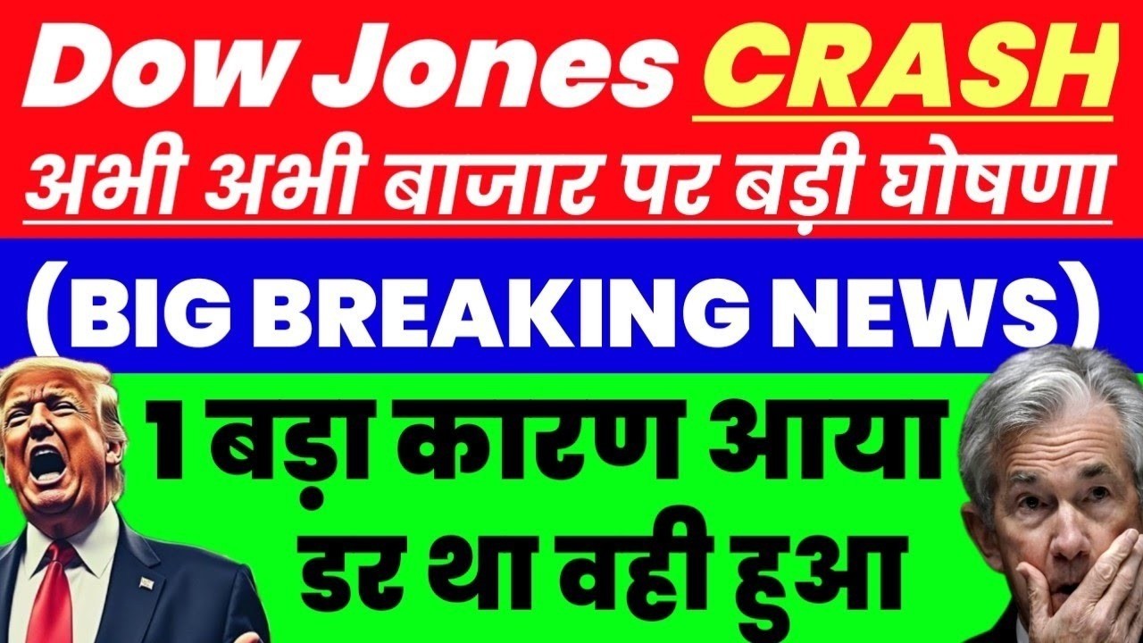 Dow Jones Crash 🔥🚨 A New Development. Nifty prediction tomorrow | Thursday Market Prediction | Se...