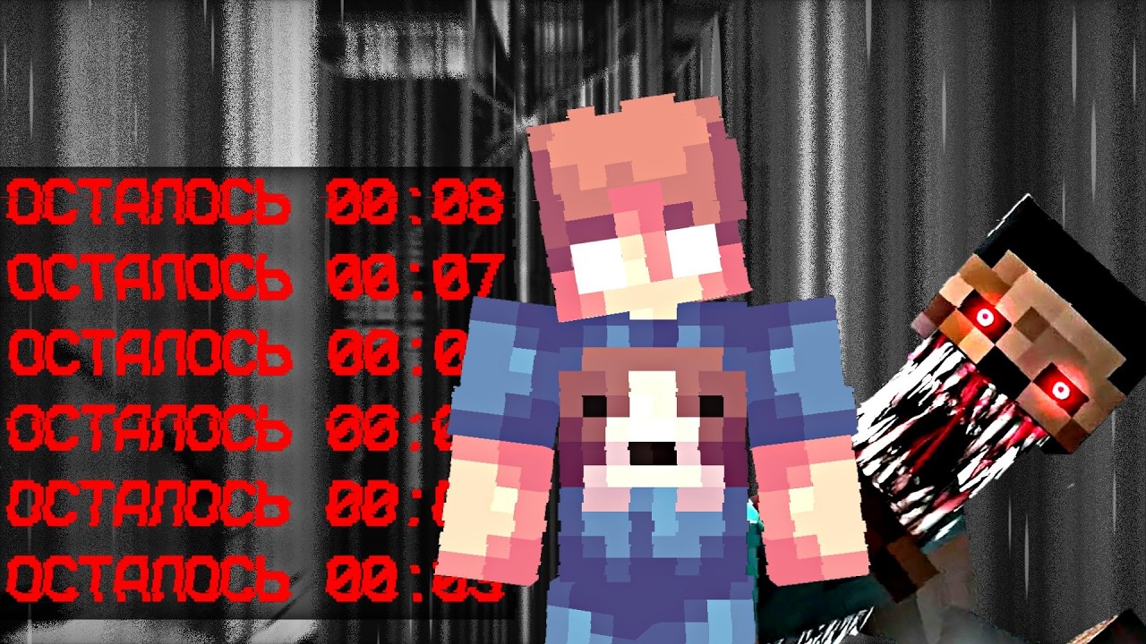 😱 Майнкрафт, Но, У Меня 3 Минуты