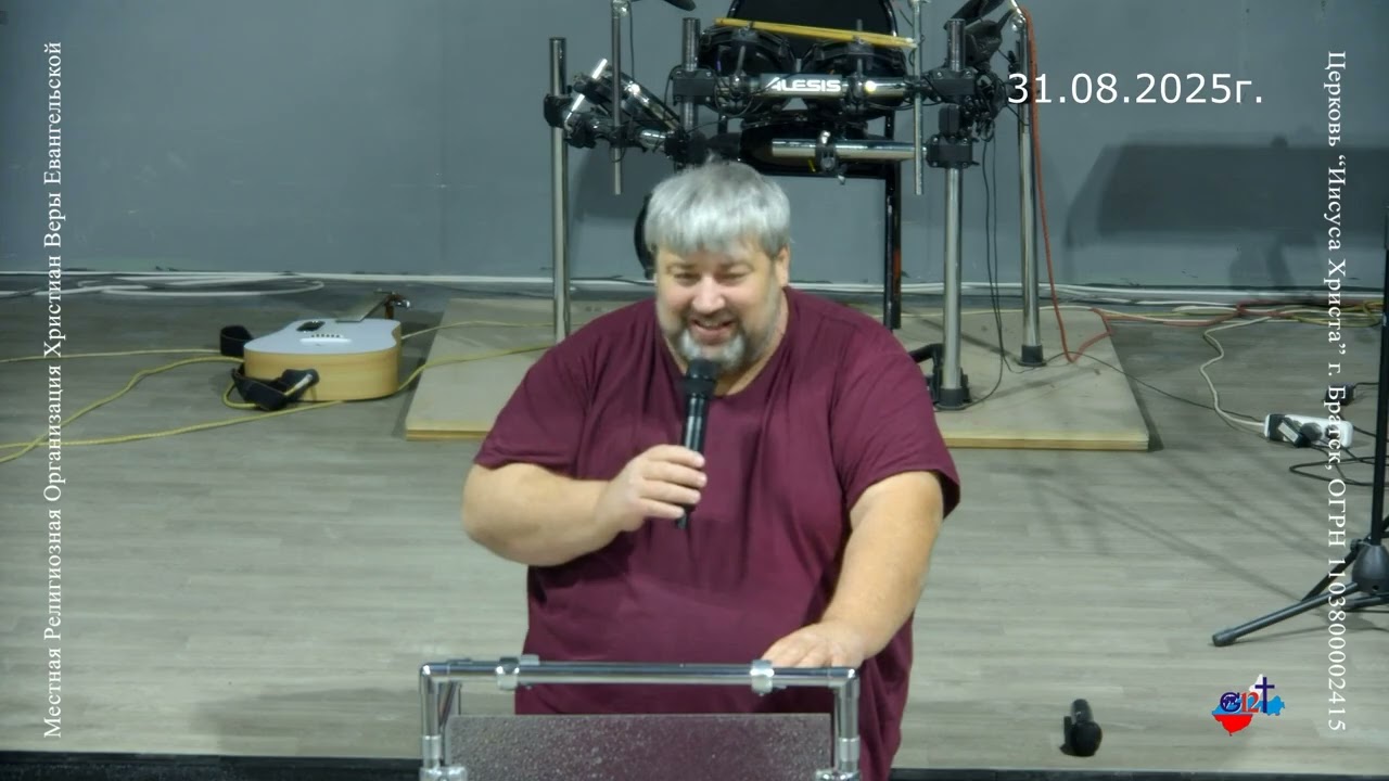31.08.25г. хочу реального БОГА