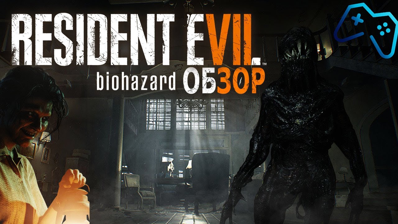 Resident Evil 7: Biohazard | ОБЗОР ИГРЫ (2017) | НАКОНЕЦ-ТО СТАЛО СТРАШНО