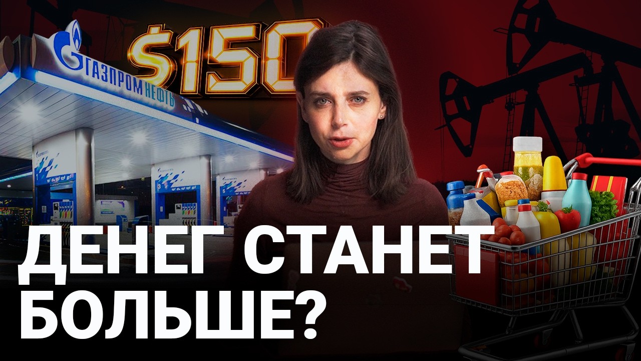 Как Путин выиграл от новой войны? И что будет с рублем и ценами в связи со снятием санкций