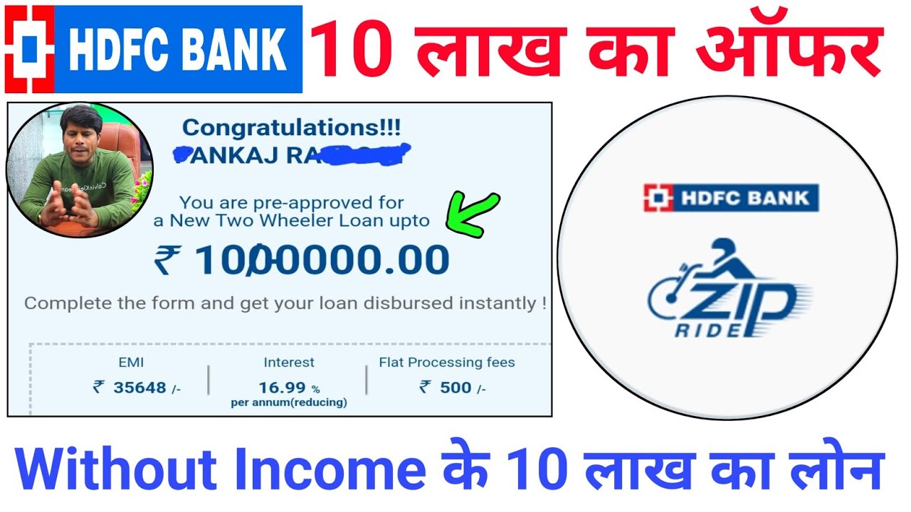 Hdfc Bank 10 लाख का Pre approved Offer कमाल कर दिया इंडिया का सबसे अलग बैंक दिल, ❤️ ख़ुश कर दिया 🥰