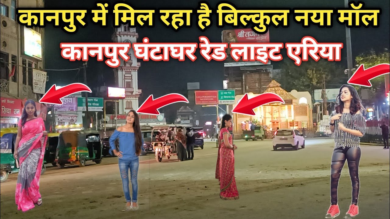 कानपुर घंटाघर पर आधी रात में हो रहा खुलेआम || Kanpur Ghantaghar