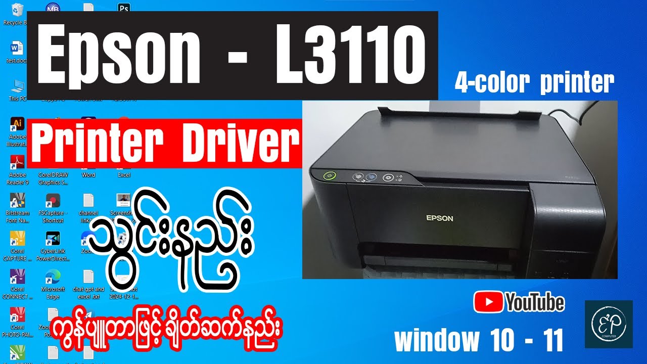 Printer Driver သွင်းနည်း#printer #driver #windows