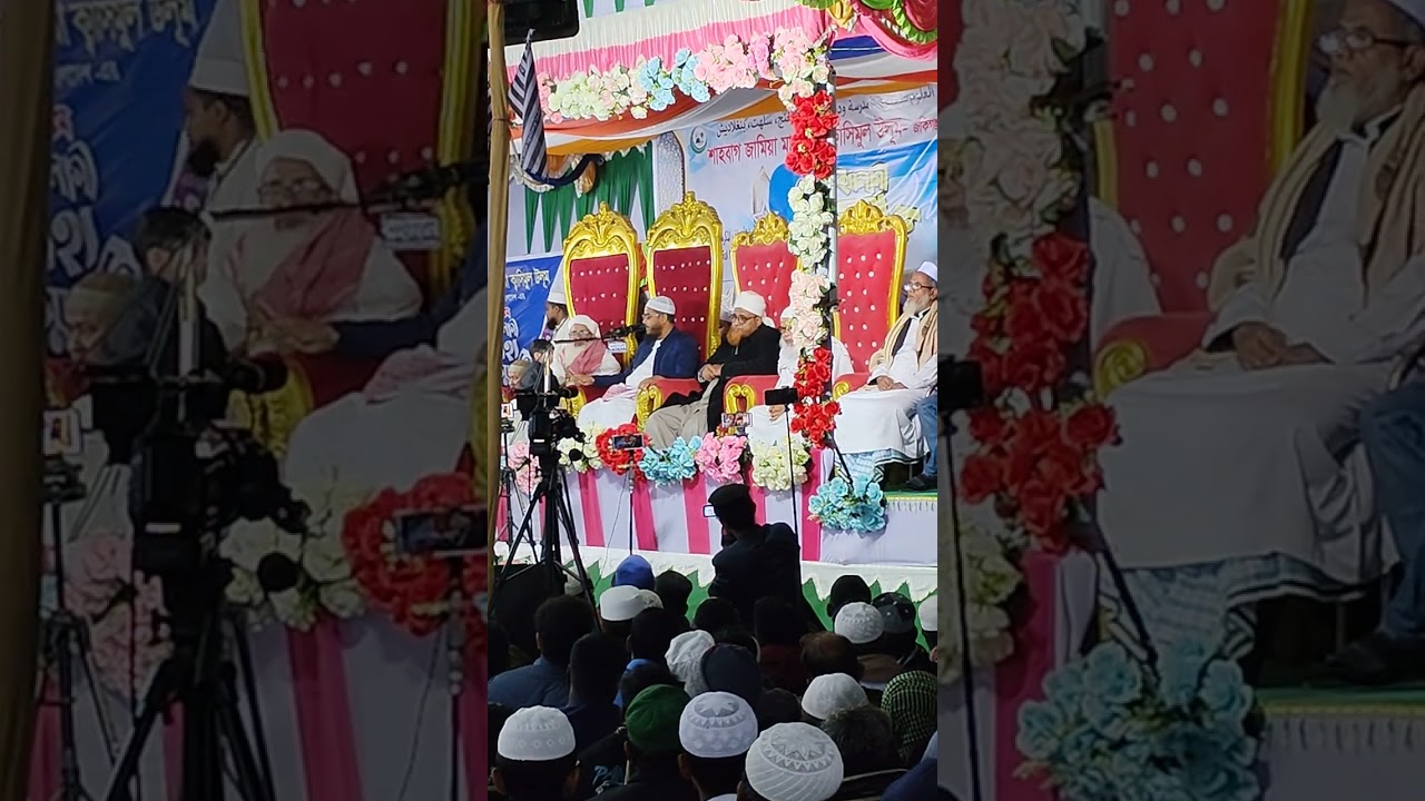 হাফিজুর রহমান সিদ্দিকী ২০২৬ ওয়াজ। শাহবাগ জামিয়া মাদানিয়া কাসিমুল উলুম জকিগঞ্জ  সিলেট 