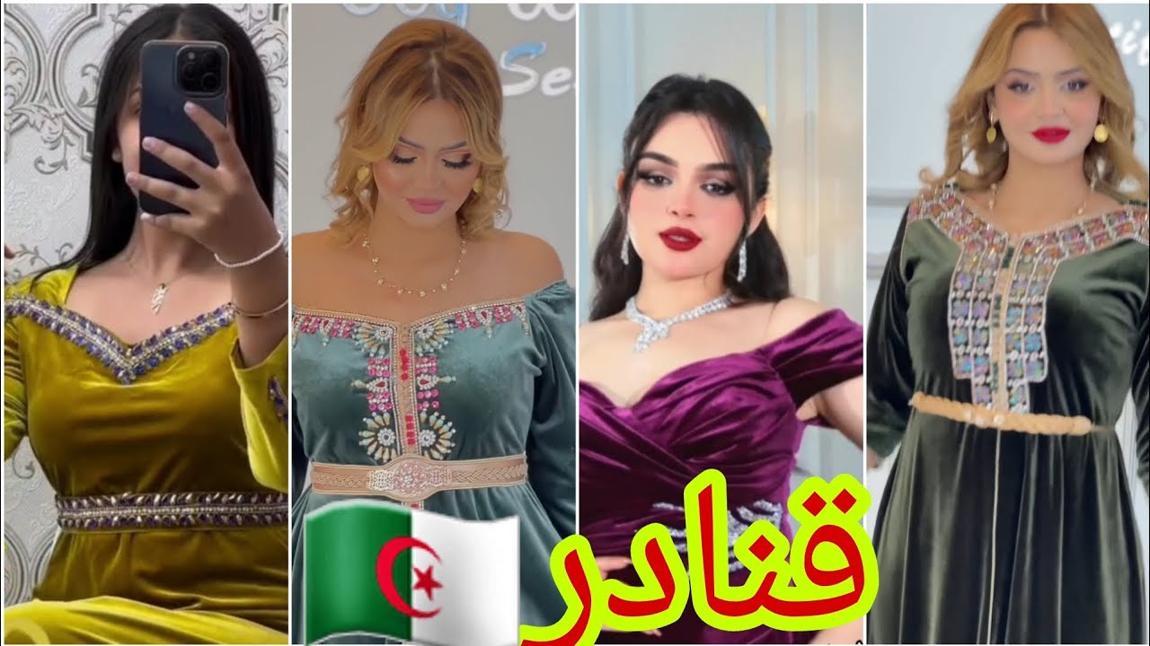قنادر شتاء 2024🥰❤️🥰❤️حطة وكلاص 🇩🇿❤️