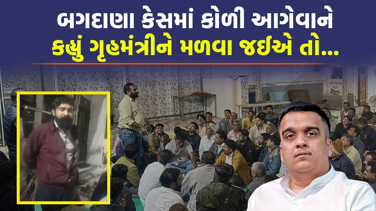 આટલો મોટો સમાજ , આટલા કોળી નેતાઓ પણ ન્યાય માટે વલખા મારવા પડે છે : Chirag Zala