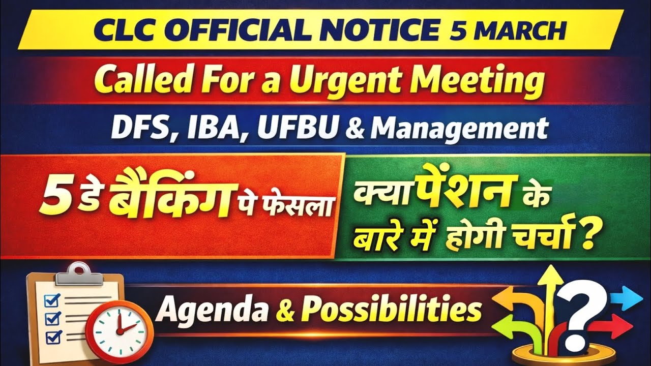 CLC Called for A meeting UFBU, DFS, IBA & Bank Management | 5 Day Banking & Strike Notice 