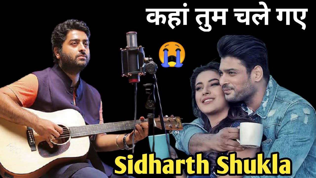 Arijit Singh Tribute to Sidharth Shukla | कहाँ तुम चले गए 😭 ! RIP Sidharth Shukla !