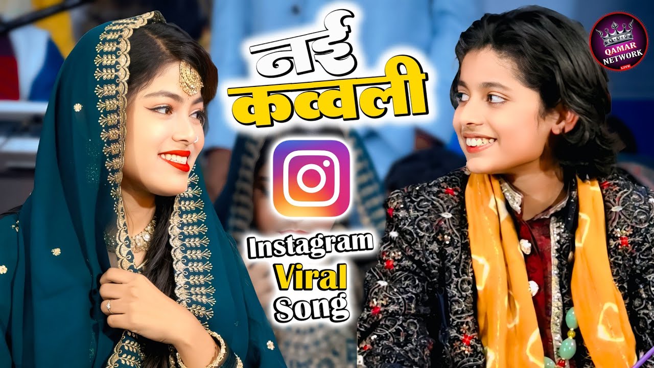 Instagram Viral Song 2026 || नई कव्वाली || Azmat Aftab Warsi V/S Zara Disco || Qamar network Qawwali