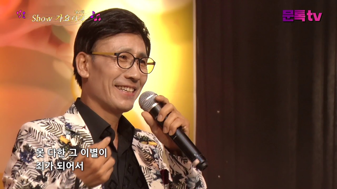박호선 -  눈물나게 보고 싶다  (쇼가요터치 2회)