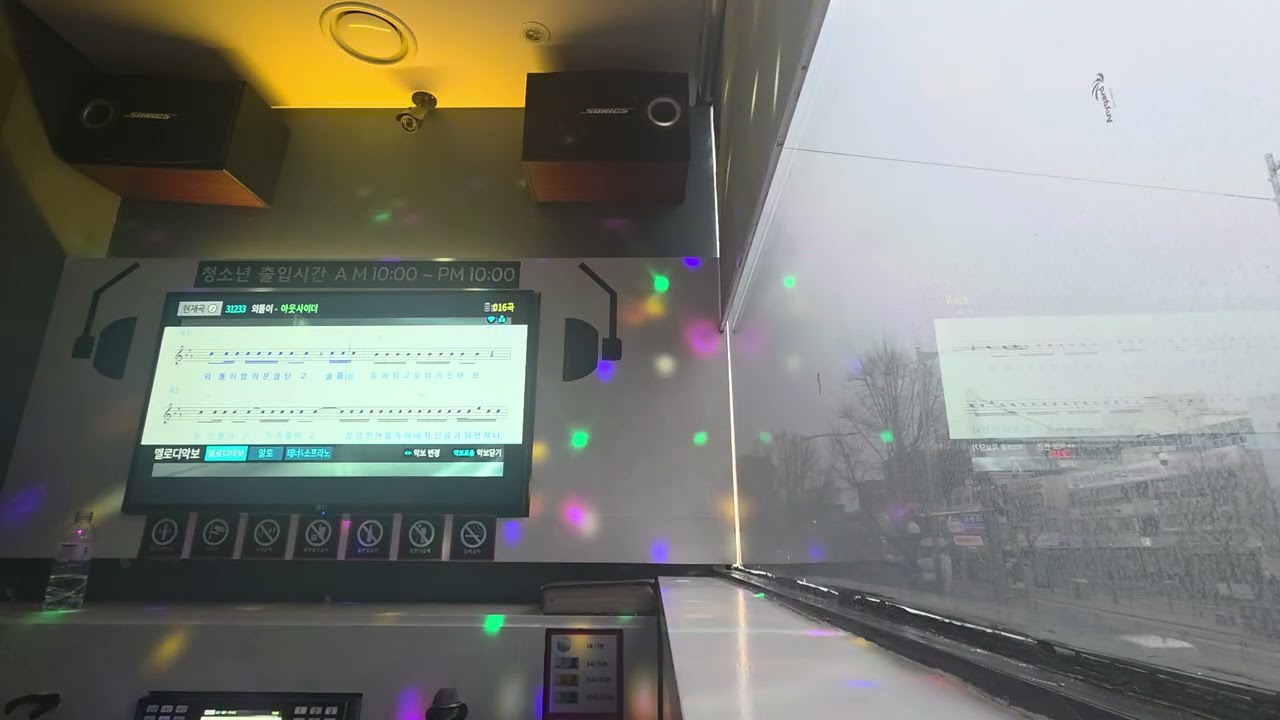 외톨이 - 아웃사이더 노래방 커버