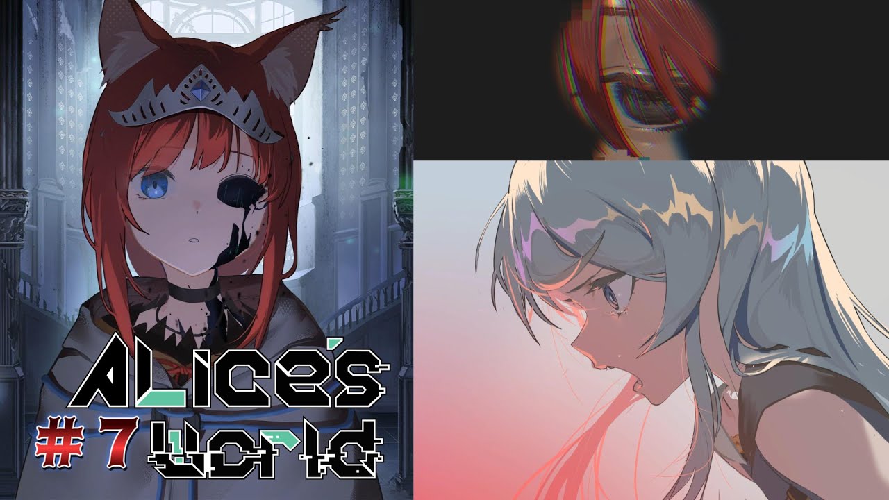 【ALice's World】#7  世界の終わり。君を待っている