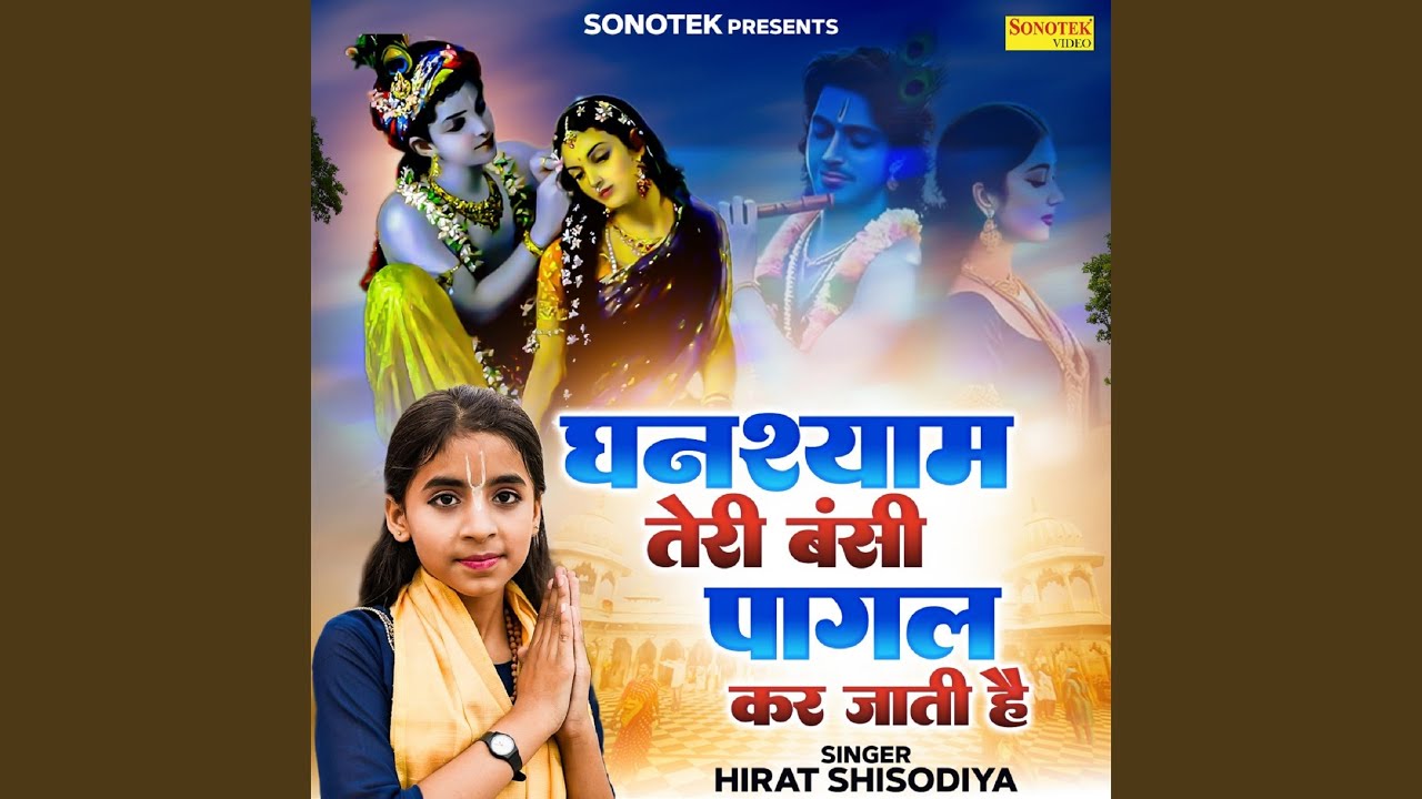 Ghanshyam Teri Bansi Pagal Kar Jati Hai