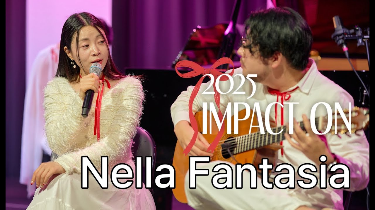[2025 임팩트 온] 넬라 판타지아(Nella Fantasia) - 클래식 기타 김유정, 바이올린 김효진, 소프라노 백자현, 비올라 성신애, 피아노 이지수 [석촌호수 아뜰리에]