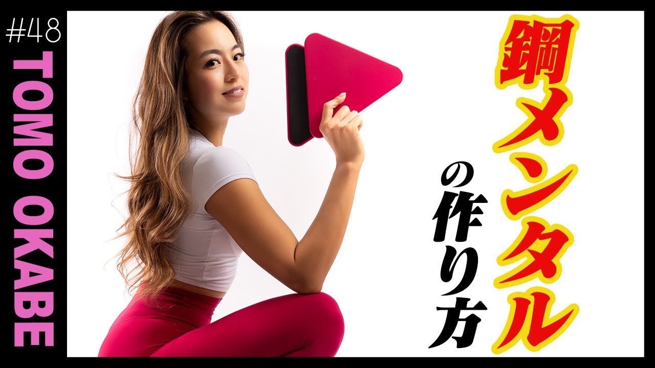 【無敵メンタル】食事で心を強くする